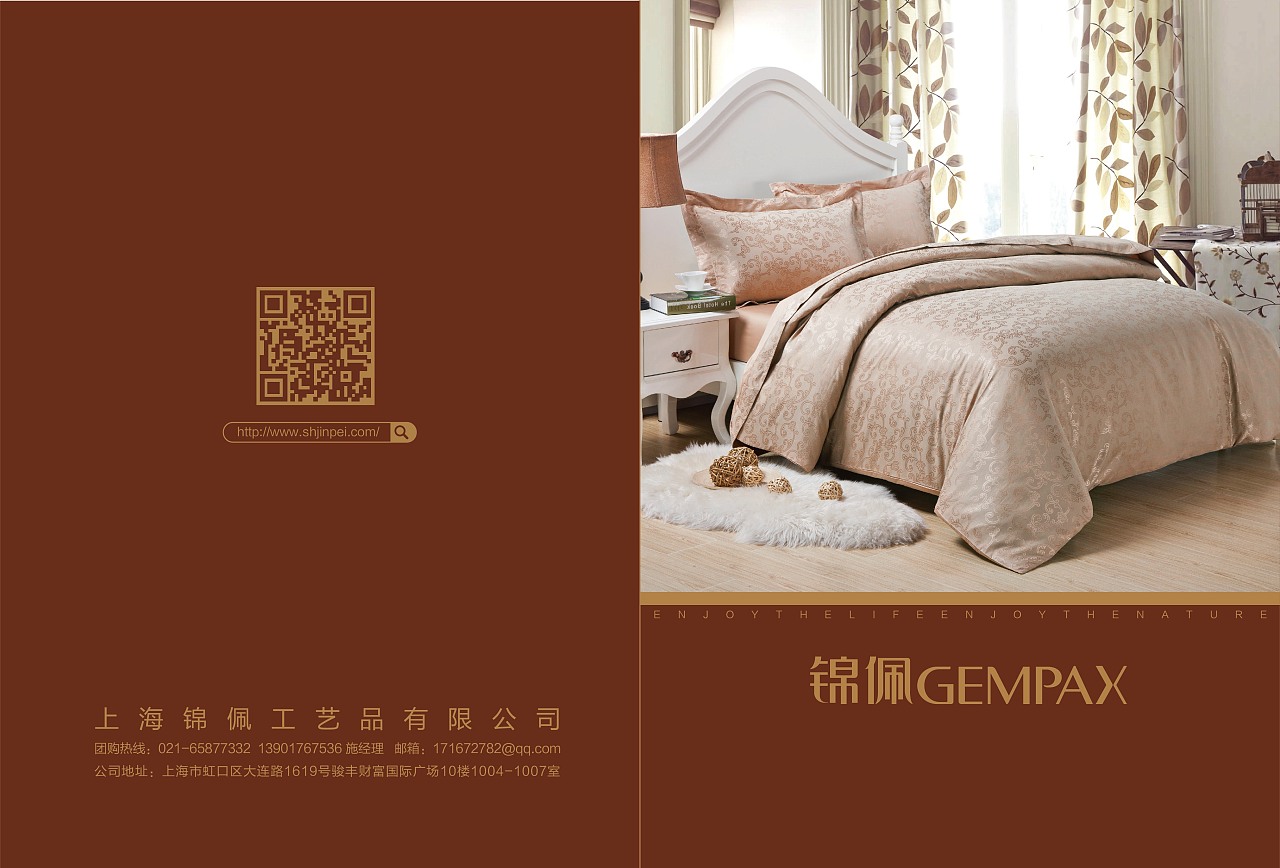 “保護(hù)頸椎第一步，從 A+ 枕開始”邊角微書“4Ever Relax”內(nèi)容物工藝解析插畫開蓋填充層次說明文字方泡隔出專業(yè)建議文字塊，CMYK4＋0。\n\n---\n\n**四件套—經(jīng)典系列（Page 6-7）**\n\n左頁展示 套件對美蓬散打日光加持（整件拉四角鋪均勻)；標(biāo)題“全妙馥絨貝克萊茵——高雅定格流光。”色搭參照磚紅/森林綠白漸變信封面料繪6*6廣x3場效表現(xiàn)條紋線與細(xì)節(jié)描述 怕縮水、怕涼？原級速溫度涼技術(shù)釋出釋放緩積暖毛絨全新賣場適合節(jié)奏短首。預(yù)留足夠模塊綁定折扣圓牌300精次等級。右側(cè)疊兩